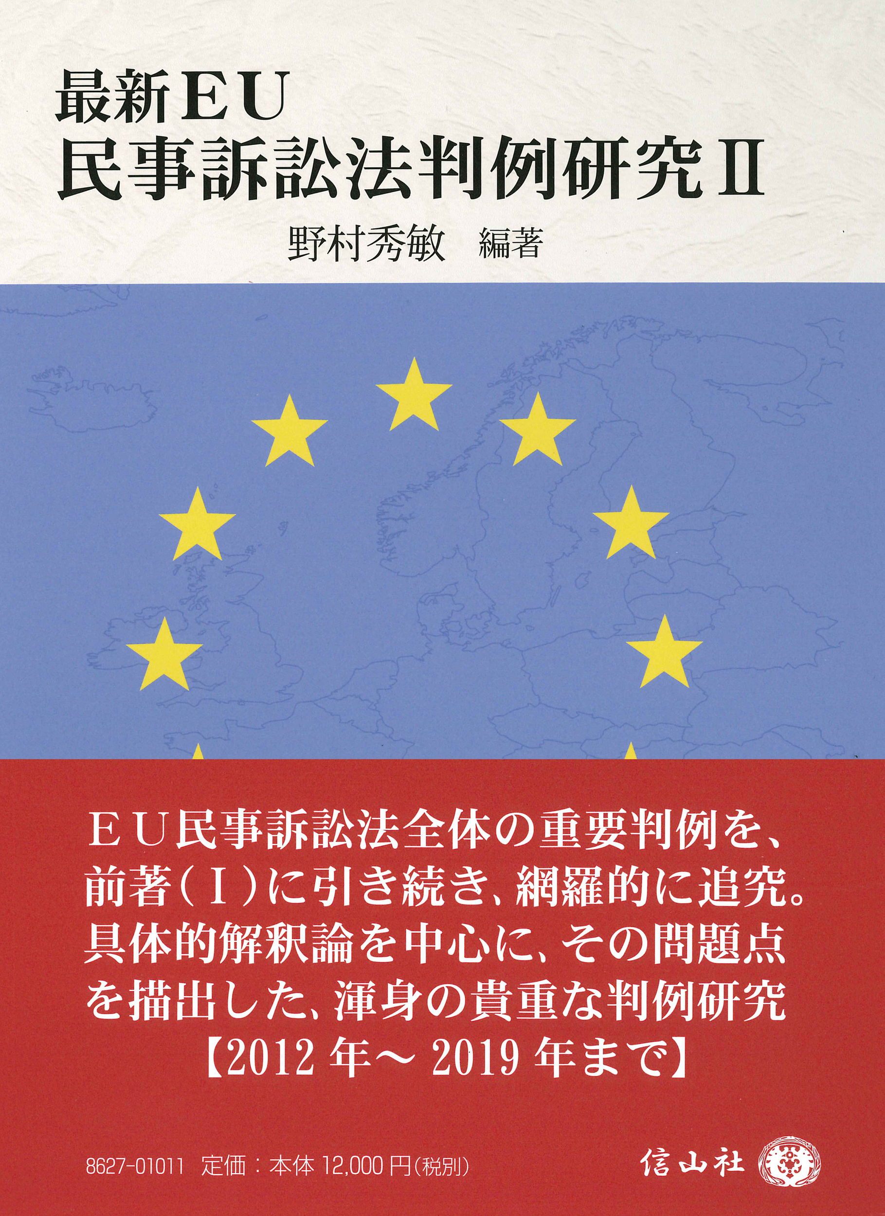 一部予約！】 憲法 民法 刑法 会社法 刑事訴訟法 民事訴訟法 行政法